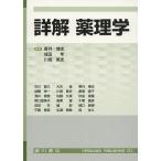  подробности . фармакология /. месяц ../ Narita год / река поле . история 