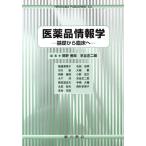  фармацевтический препарат информация .- основа из . пол .-/ холм .../ столица .. 2 .
