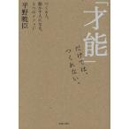 [ лет талант ] только ..,... нет.... человек, перемещение .. человек стать,5.. mesodo/ flat ...