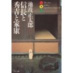  доверие длина . превосходящий .. дом ./ Ikenami Shotaro 