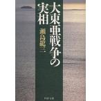  большой восток . война. реальный ./. остров дракон три 