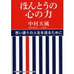 ho.... сердце. сила / Nakamura небо способ 