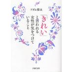 [ красивый ] называться женщина . внимательно ..../a dam Tokunaga 