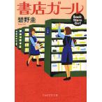  книжный магазин девушка /...