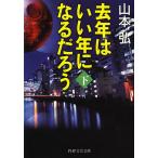  прошлый год да . год стать. внизу / Yamamoto .
