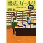  книжный магазин девушка 2/...