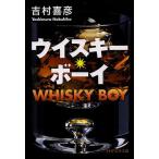 �E�C�X�L�[�E�{�[�C/�g����F