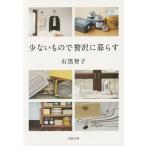  маленький . поэтому роскошь ..../ камень чёрный ..