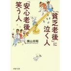 [... после ]. плач . человек,[ безопасность . после ]. смех . человек / ширина гора свет .