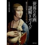 [ мир. название .] загадка .. гид оценка .10 раз легко становится [ считывание .] - / Япония .. клуб 