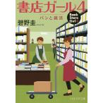  книжный магазин девушка 4/...
