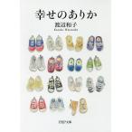 ... есть ./ Watanabe Кадзуко 