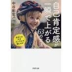  сам .. чувство . мгновенно . сверху ..63. способ тот человек. почему men taru. сильный. ./ средний ...
