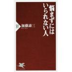 . сначала . да .. нет человек / Kato Taizo 