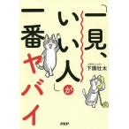 [ взгляд,.. человек ]. самый yabai/ внизу .. futoshi 