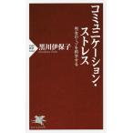  коммуникация * -тактный отсутствует мужчина женщина. выемка . наука делать / Kurokawa . гарантия .
