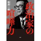  политика дом. .. сила / сосна . один .