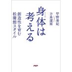 . body ( из .). мысль .. структура .... сосна . павильон стиль /..../ person статья . дождь 