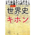  это 20 человек . понимать мировая история. ki ho n/ Yamamoto прямой человек 