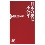  японский налог. не . flat / Noguchi .. самец 