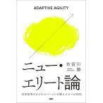  новый * Elite теория мир стандарт. бизнес pa-son....6.. ..ADAPTIVE AGILITY/ ткань . река .