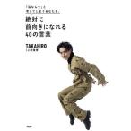 [ я ...]. обдумать ... вы ., абсолютно передний направление ....40. слова /TAKAHIRO