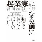( предварительный заказ ). индустрия дом стать перед тем ........... управление. дефект .. езда пересечь . всего лишь один. мысль person / Iwata . один .
