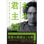 ( предварительный заказ ) Neo .. теория / машина tis*ya- vi n/ Oono мир основа 