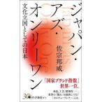  Japan *az* on Lee one культура . страна как. Япония /....
