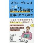  Швеция человек. почему утро. 3 час . работа . одна сторона ... ./. гора лист .