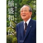 .. Kazuo . выгода другой сердце . долгосрочный ./ север . выгода 