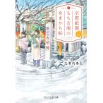  Kyoto ....... .. из .8/.. внутри ..