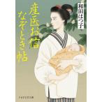  производство .. доверие .. время ./ Wada Hatsuko 