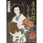  производство .. доверие .. время .2/ Wada Hatsuko 