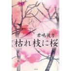 .. ветка . Sakura /... person 