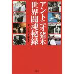  Anne tonio. дерево мир . душа . запись / Anne tonio. дерево 