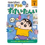  Crayon Shin-chan арифметика дрель начальная школа 1 год сырой ...*.../ маленький вода гарантия .
