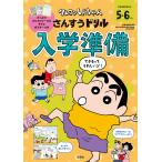  Crayon Shin-chan san .. дрель входить . подготовка 5*6../ маленький вода гарантия .