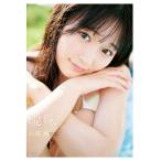 曖昧 石橋颯1st写真集/熊木優