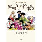  крыша ... книга с картинками ..... блеск автобиография /... блеск 