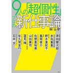 9 человек. [ супер шт .] профессиональный новый работа теория /.. flat / Цу рисовое поле . следующий .