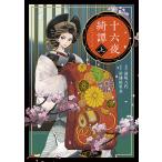  10 шесть ночь .. сверху /. склон . плата / криптомерия ....