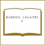 ( предварительный заказ )... но, хотеть сделать ..! 8