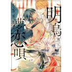  Akira . сон ../.hiro