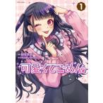  хорошенький ....1/ остров . слезы ./HoneyWorks