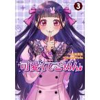  хорошенький ....3/ остров . слезы ./HoneyWorks