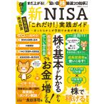  новый NISA[ только это!] практика гид .......9 сломан . деньги . больше ..!/ длина рисовое поле ..
