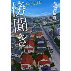 . спросив / Nagaoka ..