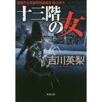  10 три этаж. женщина /. река Британия груша 