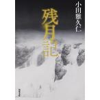  осталось месяц регистрация / маленький рисовое поле ...